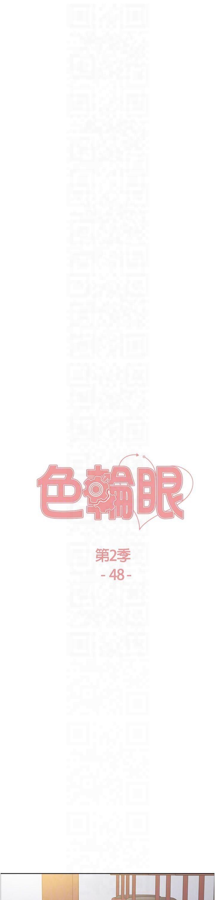 色轮眼第2季第48话-限妳五分钟让我射出来