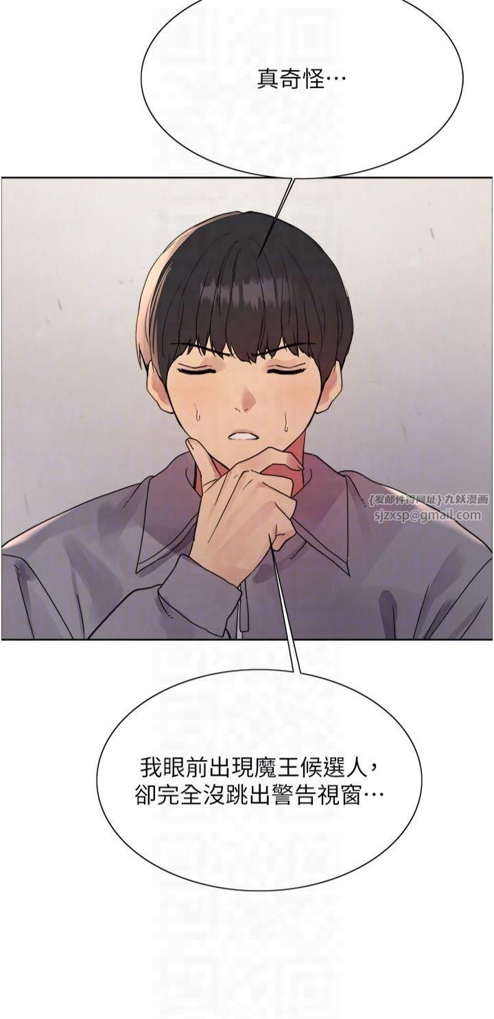 色轮眼第2季第48话-限妳五分钟让我射出来