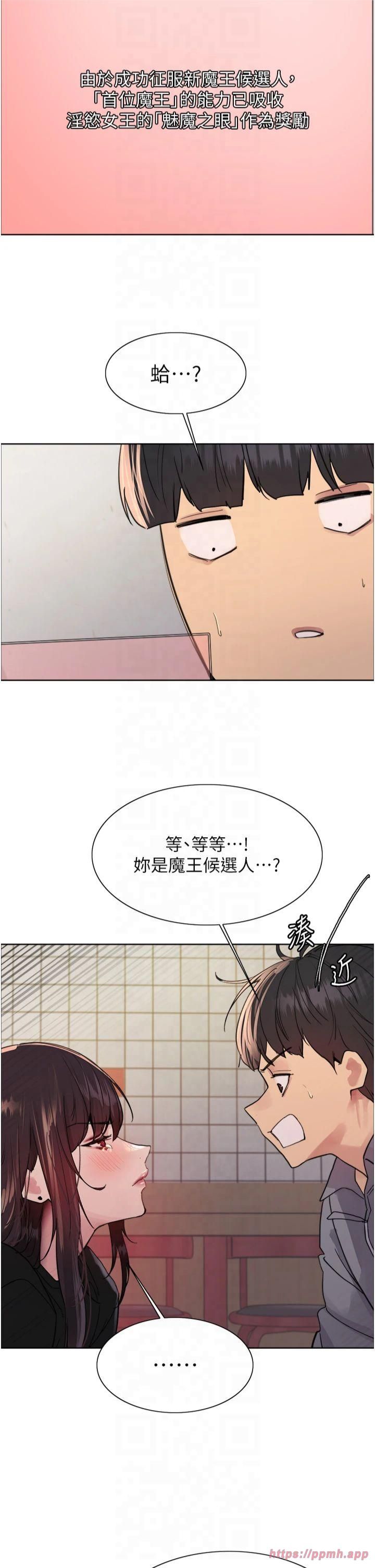 色轮眼第2季第48话-限妳五分钟让我射出来