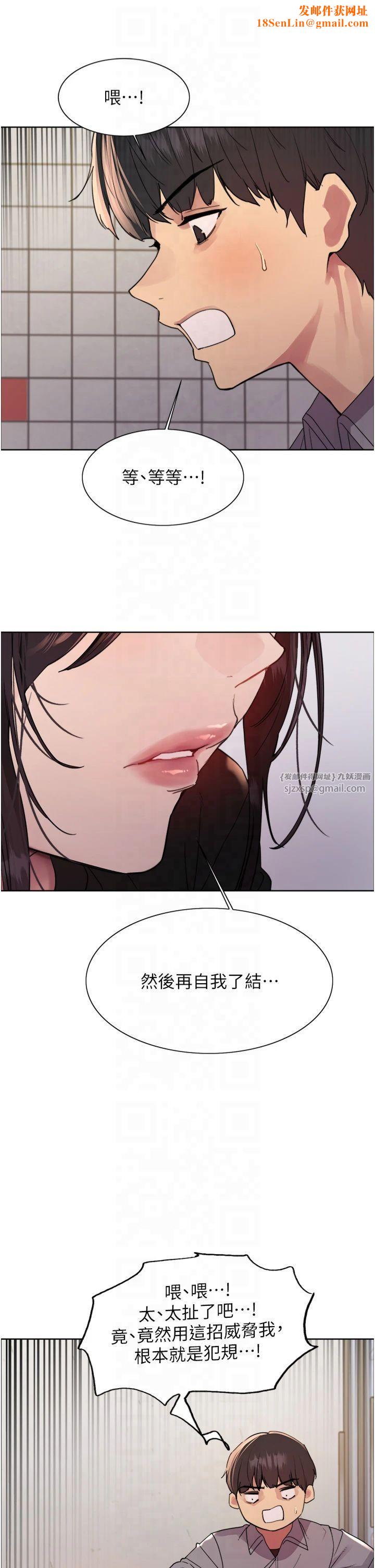 色轮眼第2季第48话-限妳五分钟让我射出来