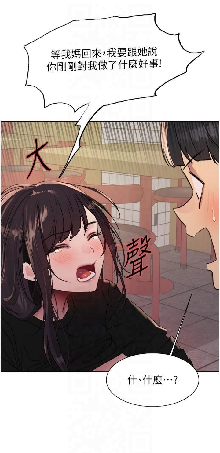 色轮眼第2季第48话-限妳五分钟让我射出来