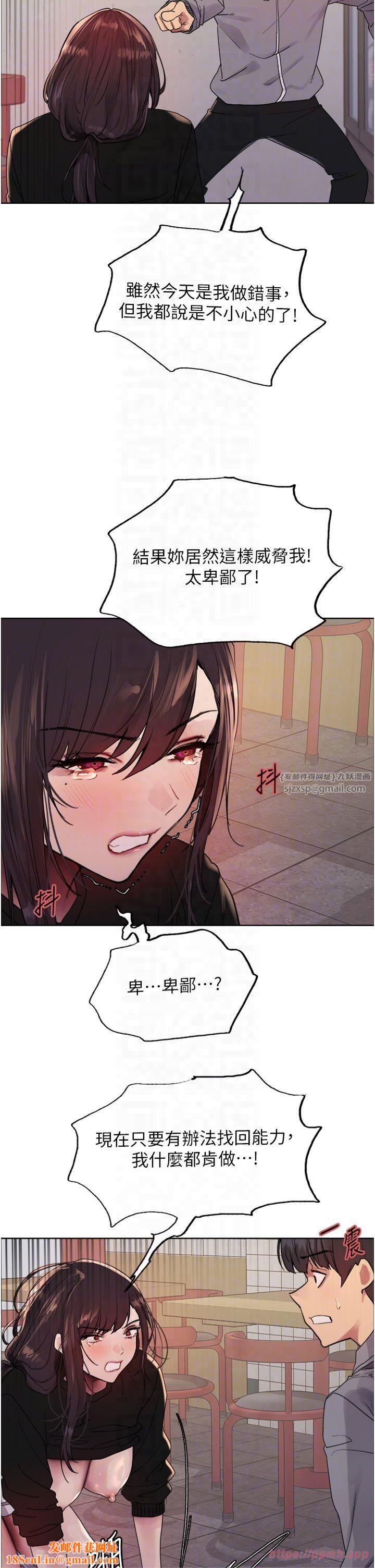 色輪眼第2季第48話-限妳五分鐘讓我射出來