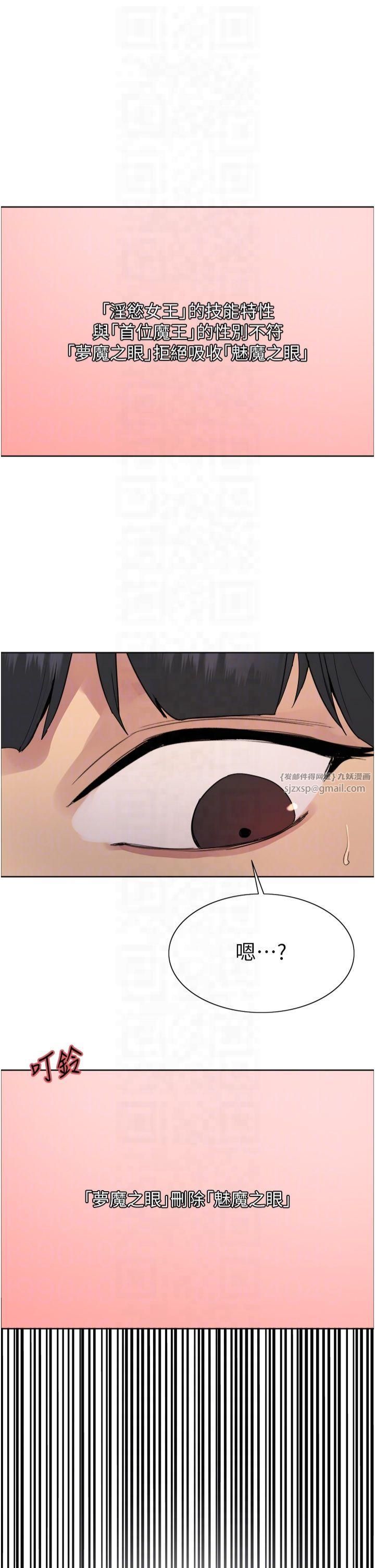 色轮眼第2季第48话-限妳五分钟让我射出来