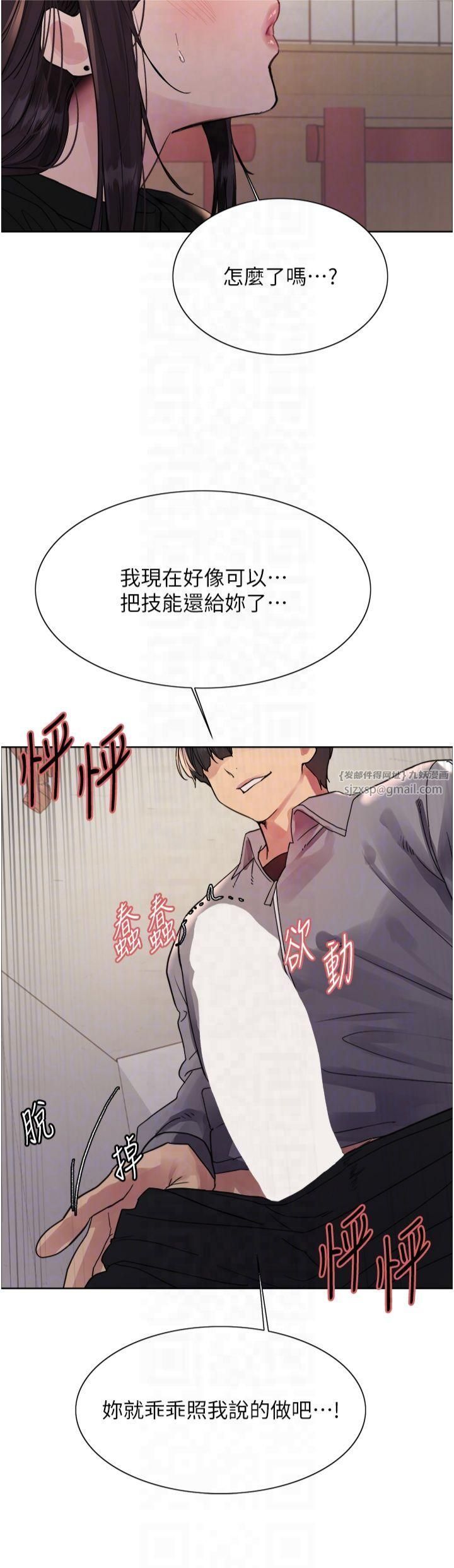 色轮眼第2季第48话-限妳五分钟让我射出来