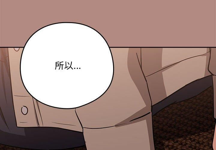 下班后的例行恋爱第30話