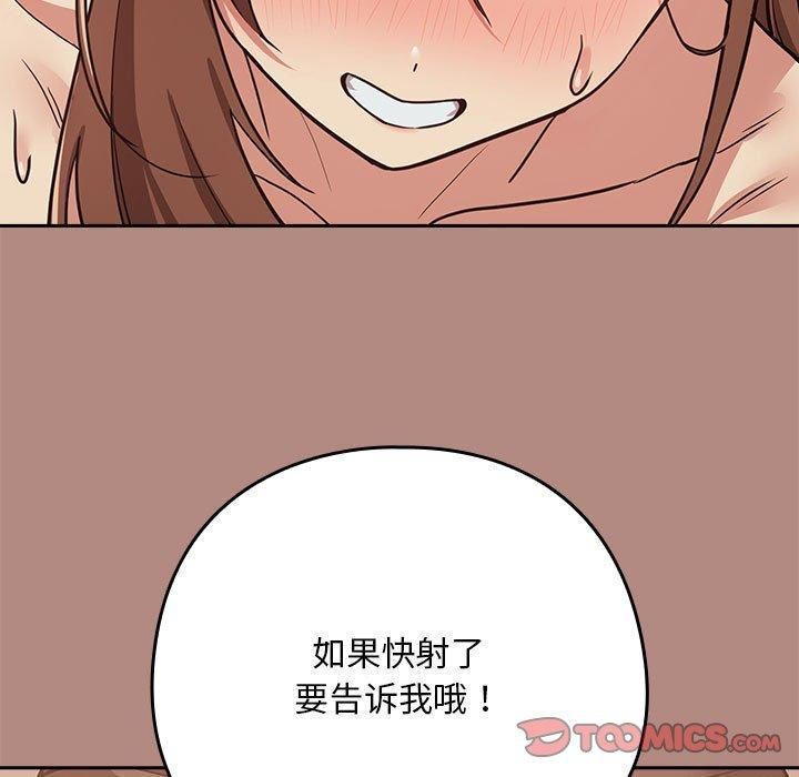 下班后的例行恋爱第30話