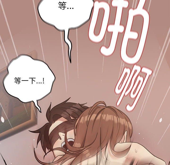 下班后的例行恋爱第30話