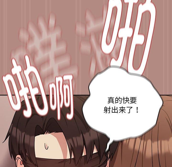 下班后的例行恋爱第30话