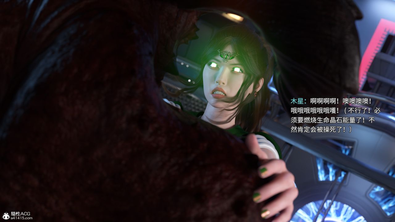 [3D]美少女战士の殇第10話