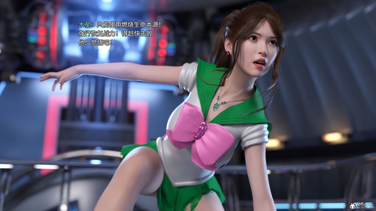 [3D]美少女战士の殇第10話