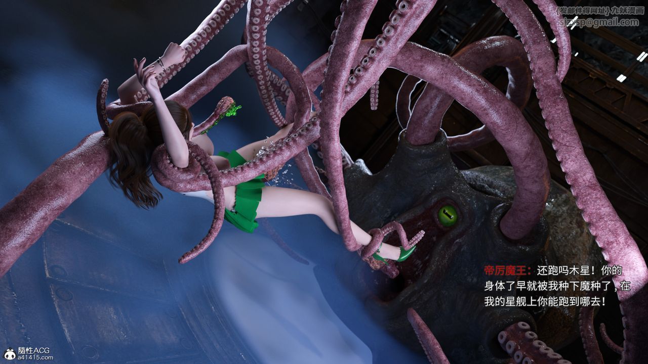 [3D]美少女战士の殇第10話