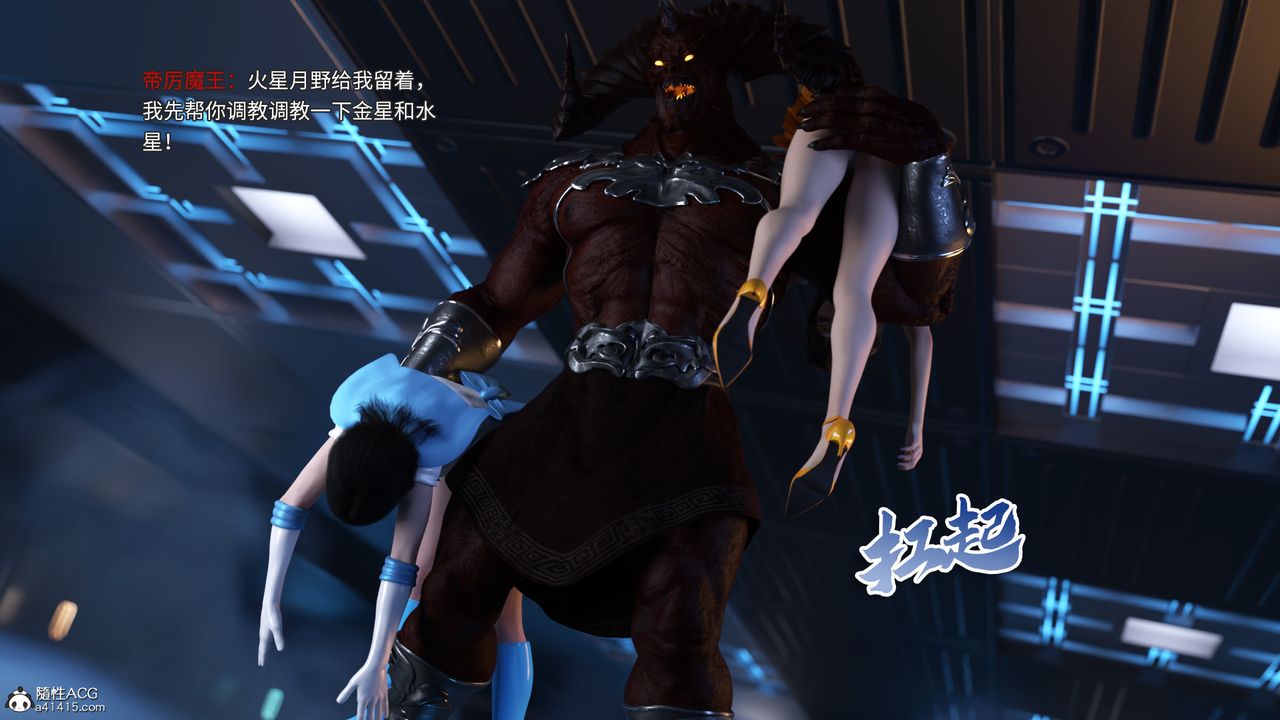 [3D]美少女战士の殇第10話