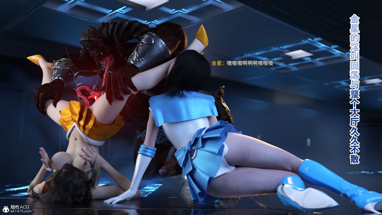 [3D]美少女战士の殇第10话