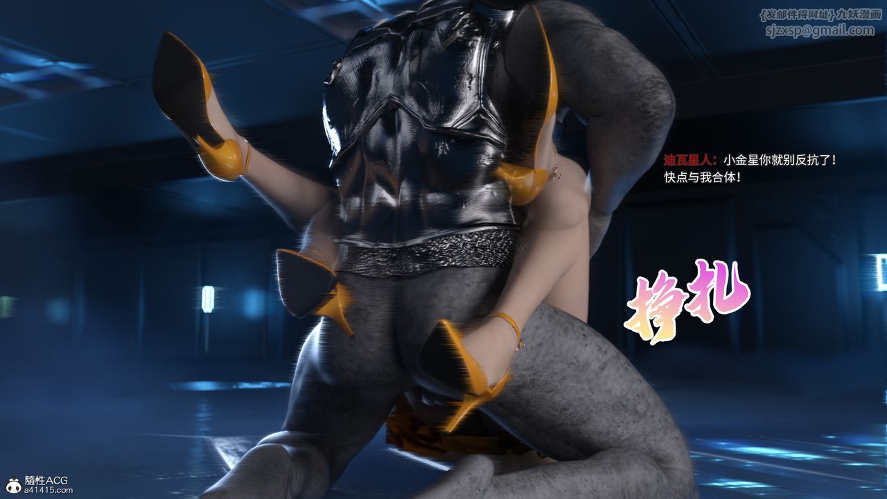 [3D]美少女战士の殇第11话