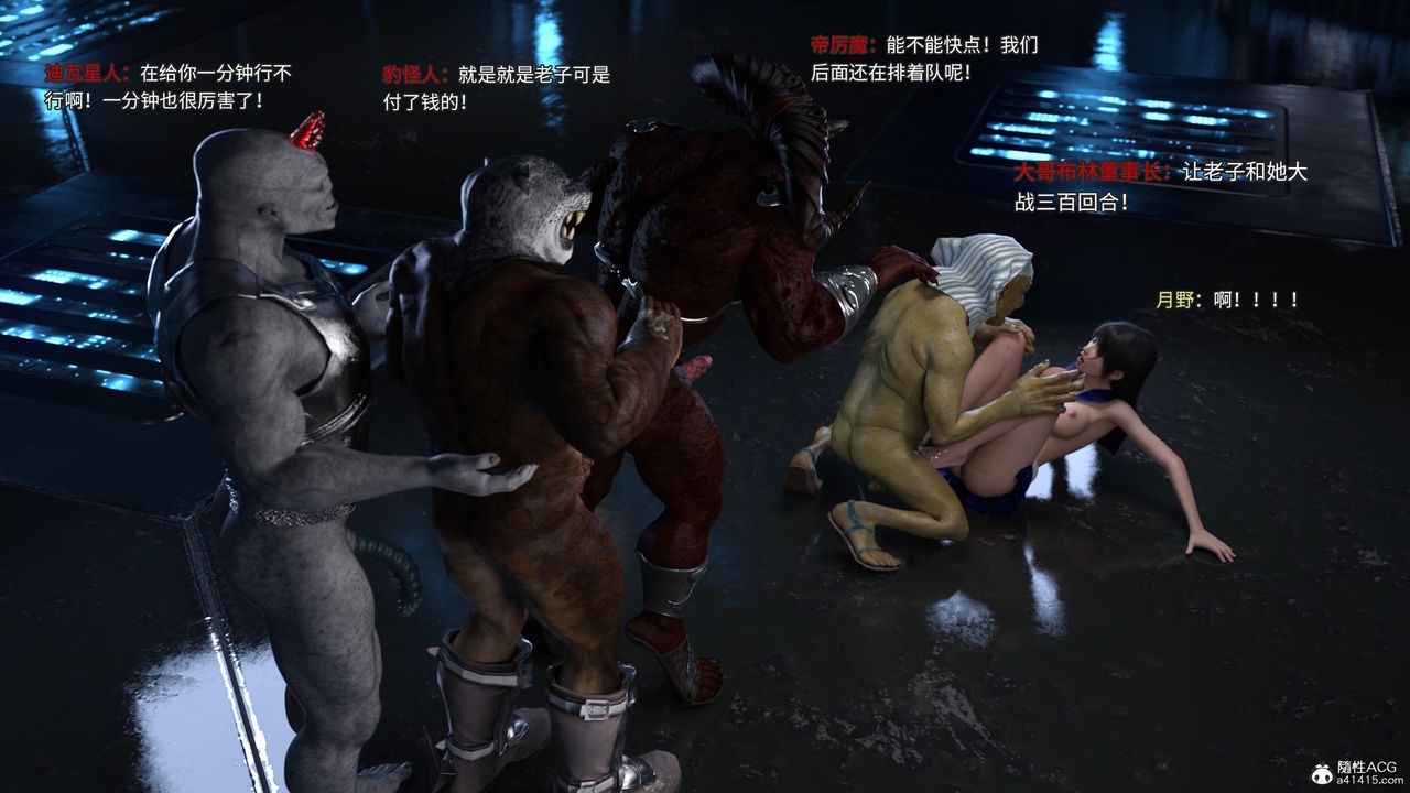 [3D]美少女战士の殇第11話