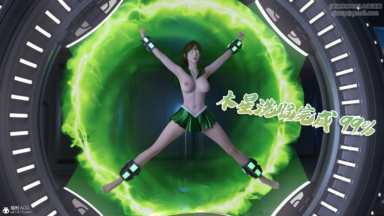 [3D]美少女战士の殇第11話