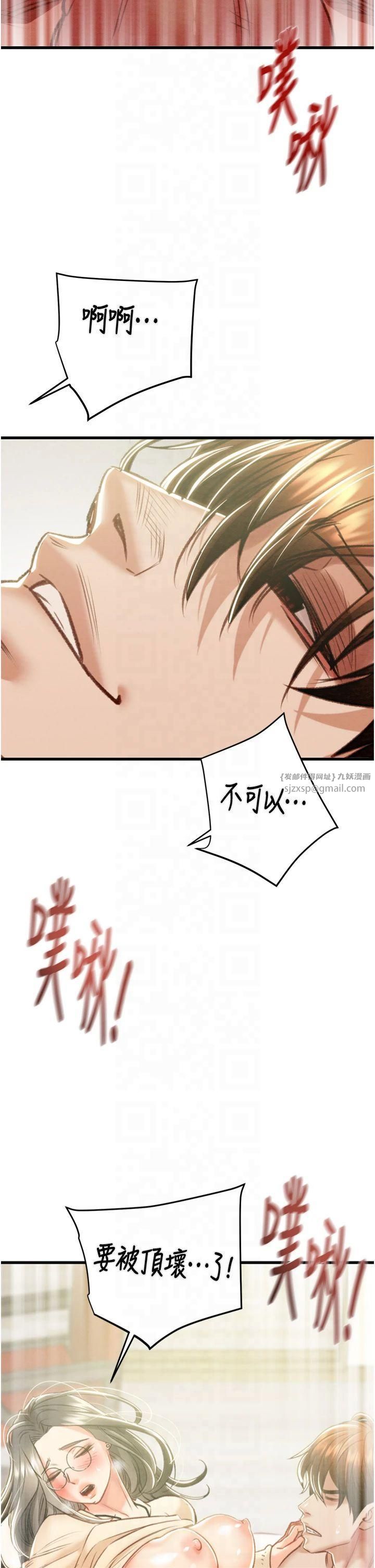 掠夺行动第29話-工作狂在床上的「能力」