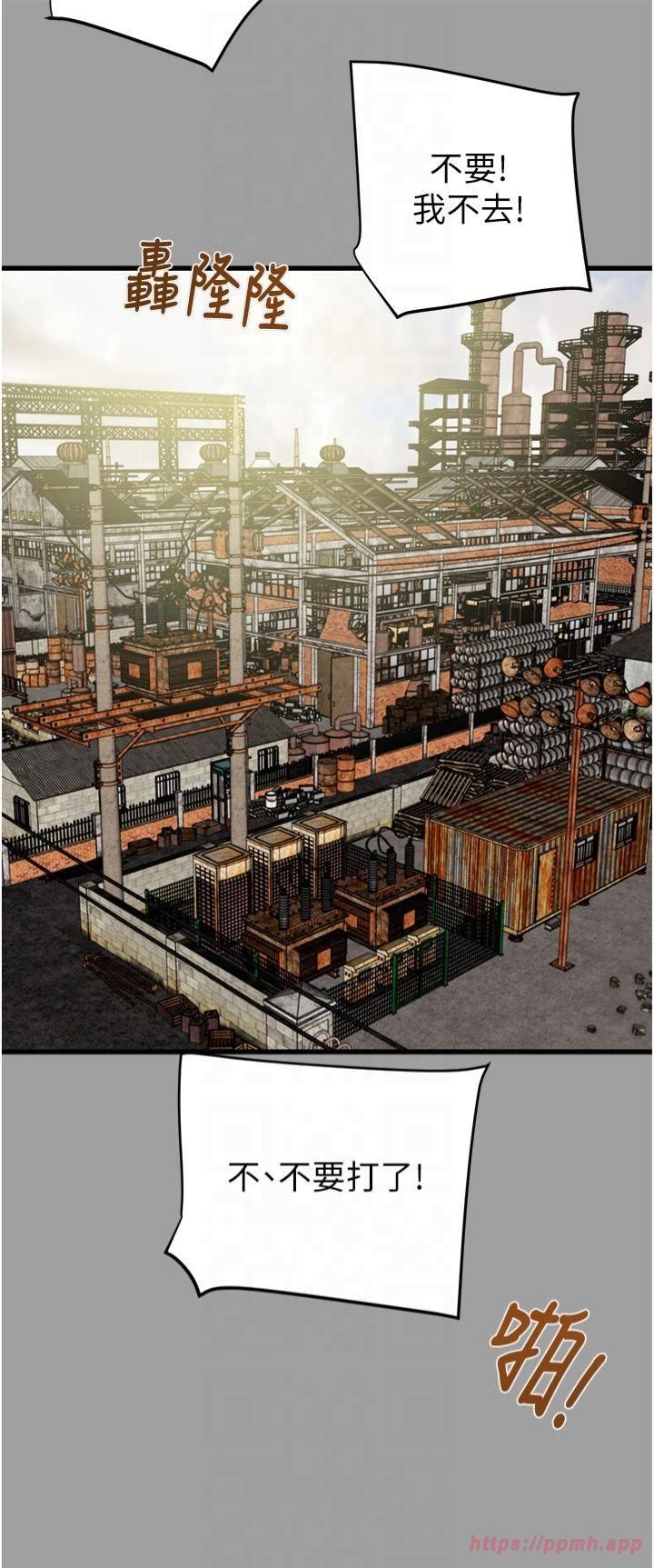 掠夺行动第29話-工作狂在床上的「能力」