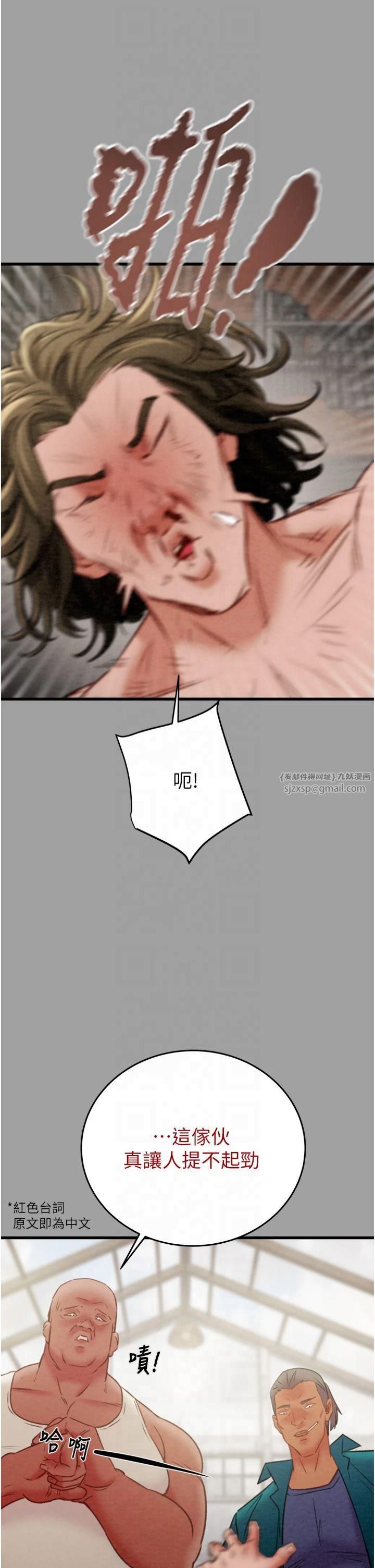 掠夺行动第29話-工作狂在床上的「能力」