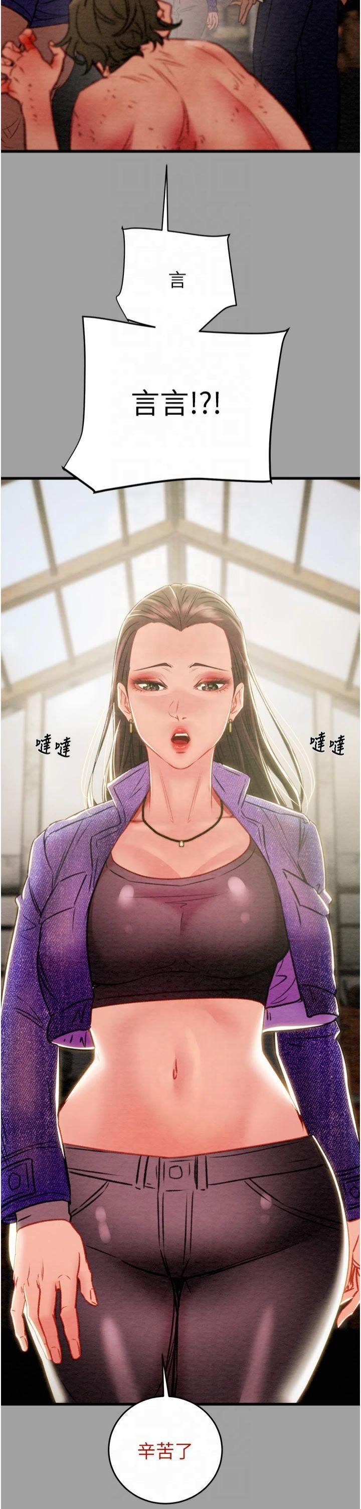 掠夺行动第29话-工作狂在床上的「能力」