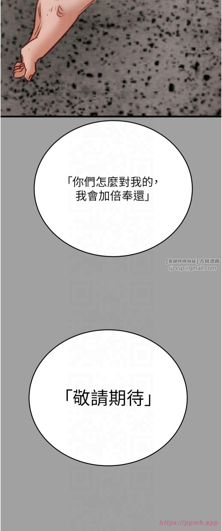 掠夺行动第29话-工作狂在床上的「能力」