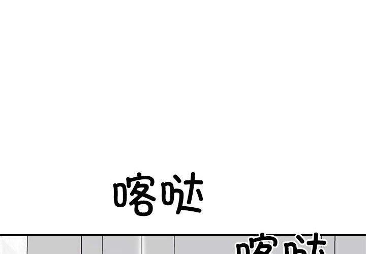 不同寻常的爱第23話