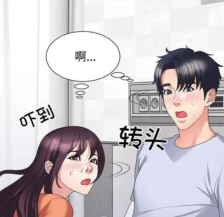 不同寻常的爱第23話