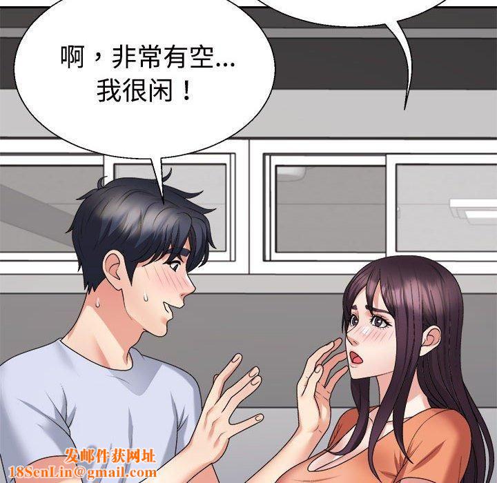 不同寻常的爱第23話