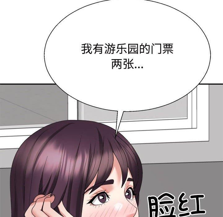 不同寻常的爱第23話