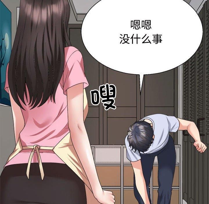 不同寻常的爱第23話