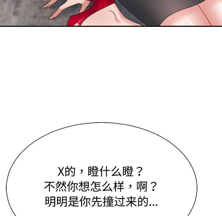 不同寻常的爱第23話