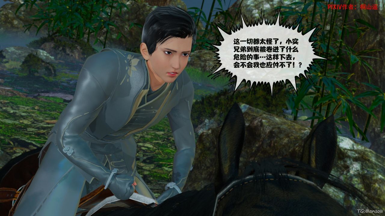 [3D]借你娘子泄泄火[讨魔传]+外传正篇【第45话】