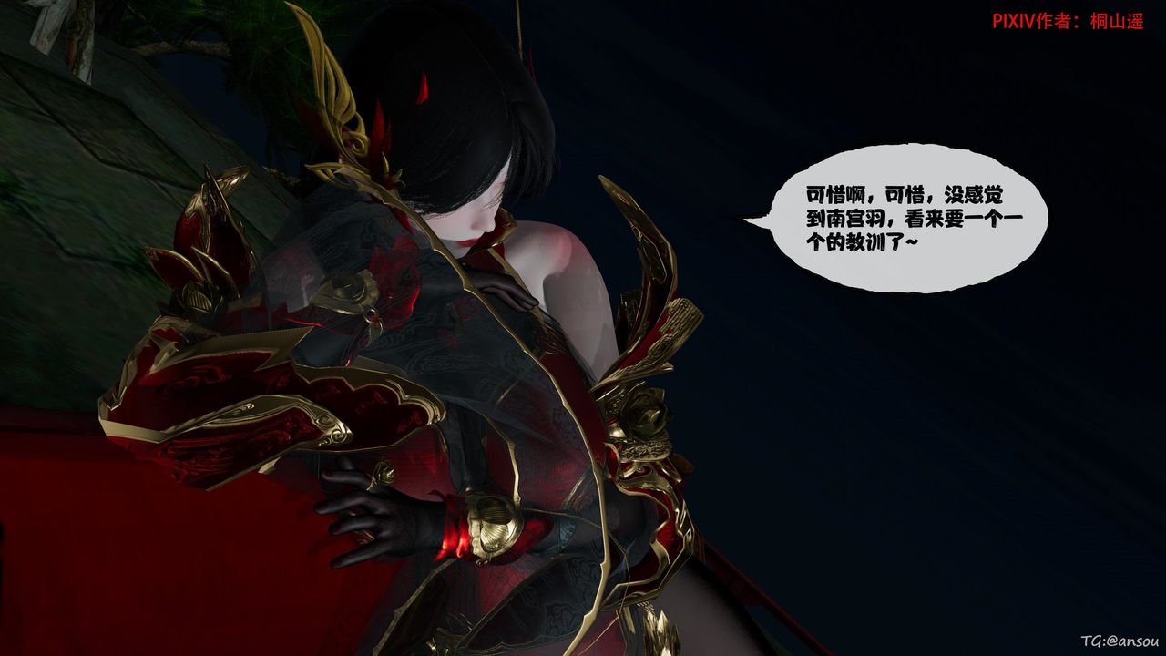 [3D]借你娘子泄泄火[讨魔传]+外传正篇【第45话】