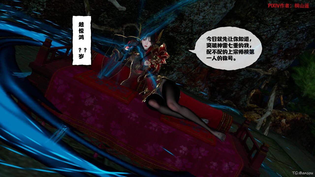 [3D]借你娘子泄泄火[讨魔传]+外传正篇【第45话】