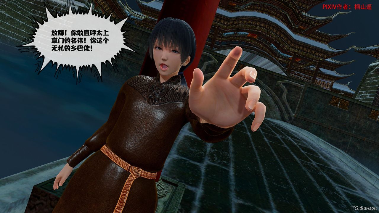 [3D]借你娘子泄泄火[讨魔传]+外传正篇【第45话】