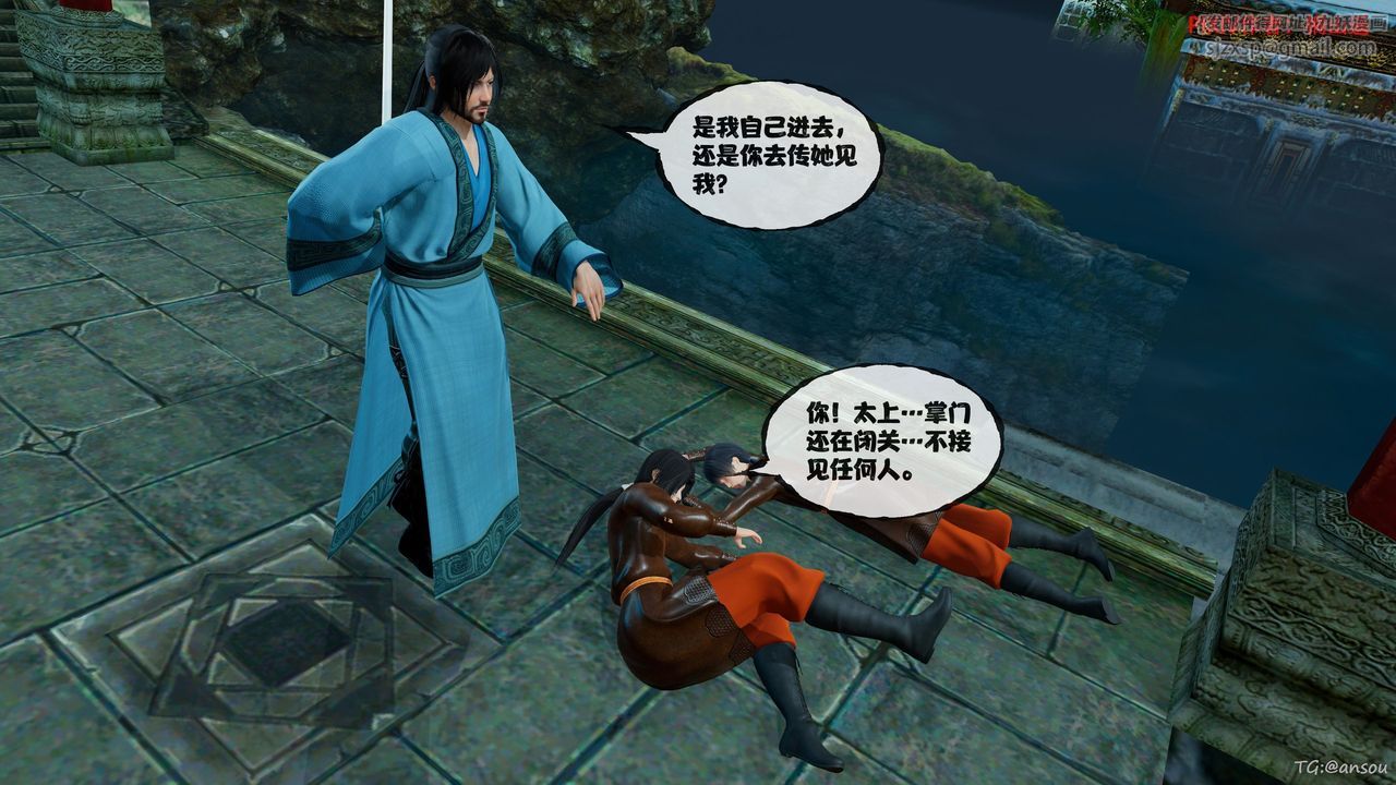 [3D]借你娘子泄泄火[讨魔传]+外传正篇【第45话】