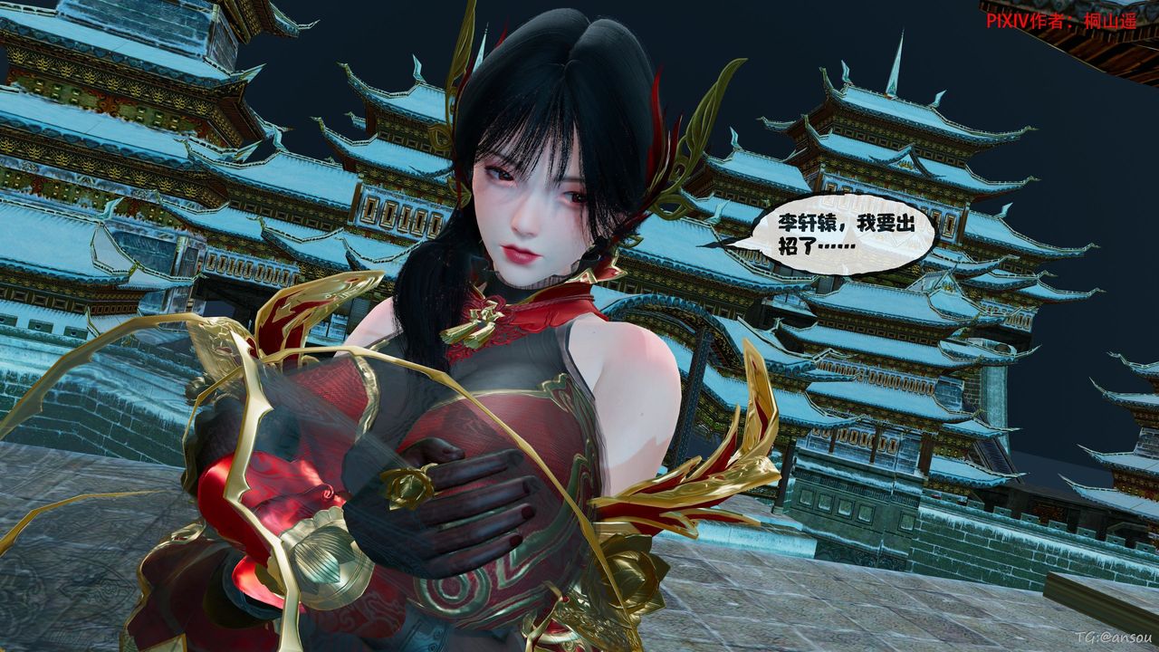 [3D]借你娘子泄泄火[讨魔传]+外传正篇【第45话】