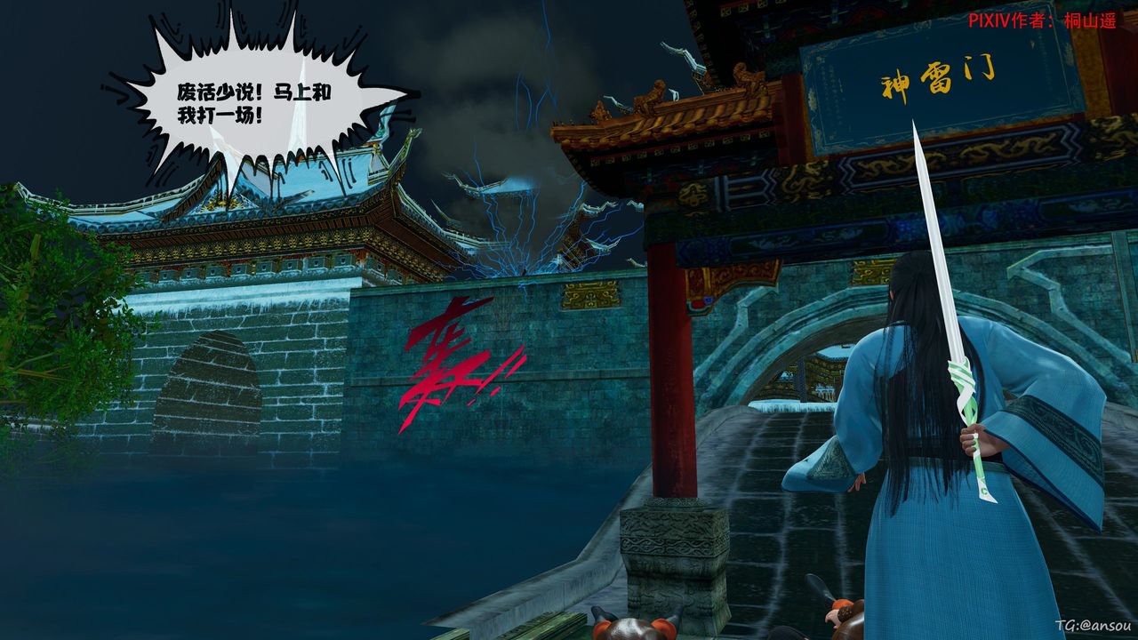 [3D]借你娘子泄泄火[讨魔传]+外传正篇【第45话】