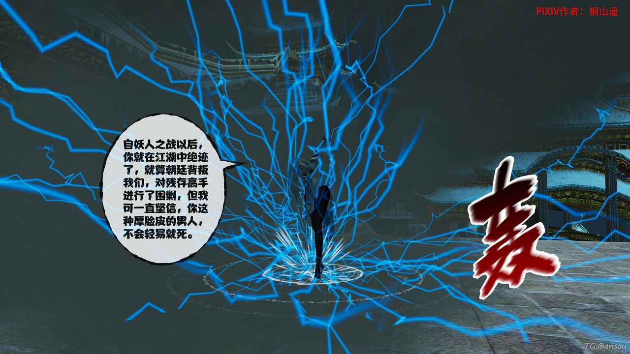 [3D]借你娘子泄泄火[讨魔传]+外传正篇【第45话】