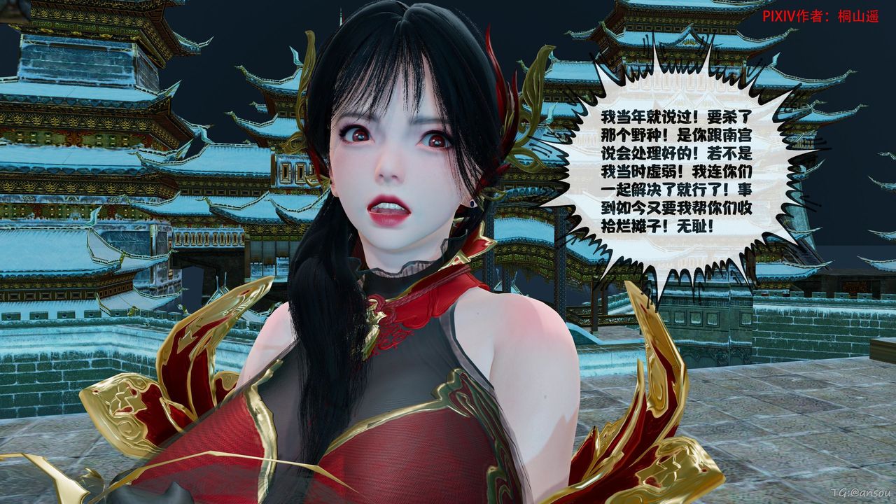 [3D]借你娘子泄泄火[讨魔传]+外传正篇【第45话】