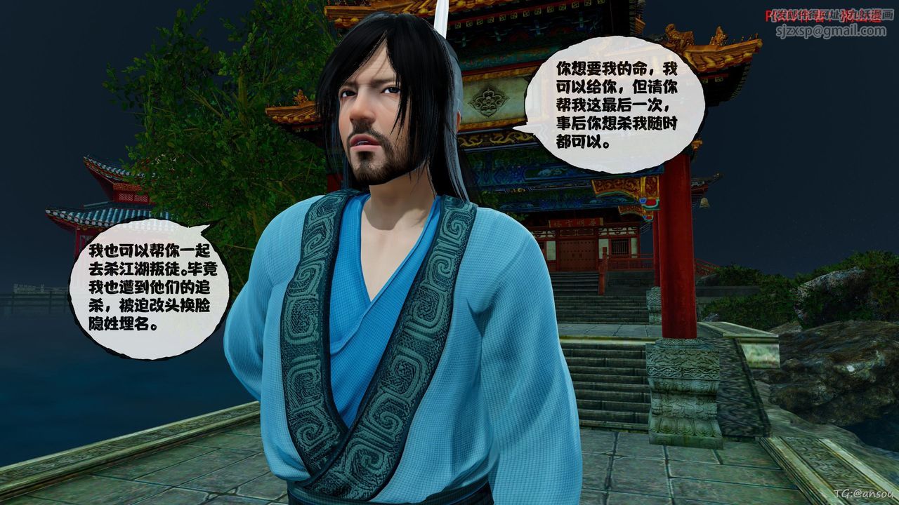 [3D]借你娘子泄泄火[讨魔传]+外传正篇【第45话】