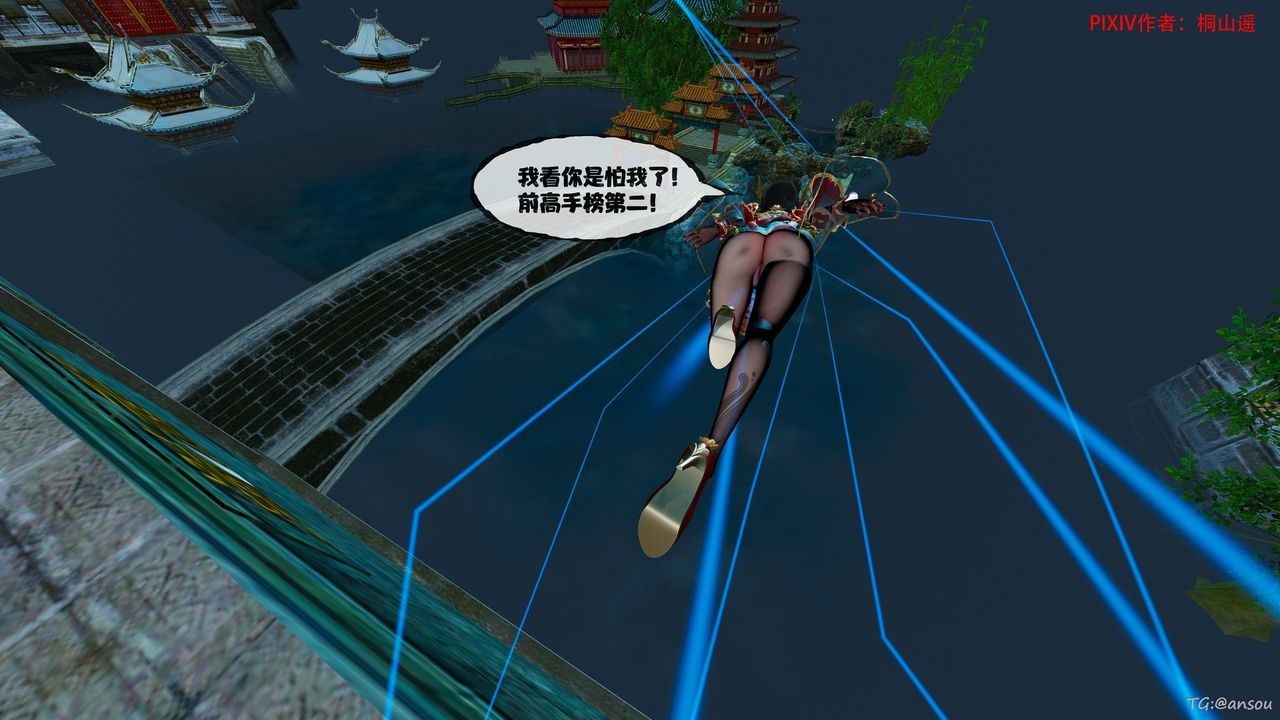 [3D]借你娘子泄泄火[讨魔传]+外传正篇【第45话】