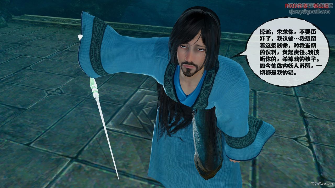 [3D]借你娘子泄泄火[讨魔传]+外传正篇【第45话】