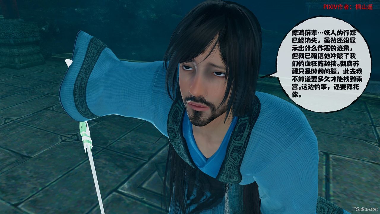 [3D]借你娘子泄泄火[讨魔传]+外传正篇【第45话】