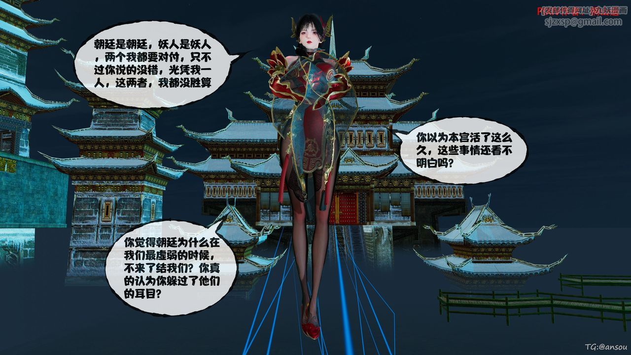 [3D]借你娘子泄泄火[讨魔传]+外传正篇【第45话】