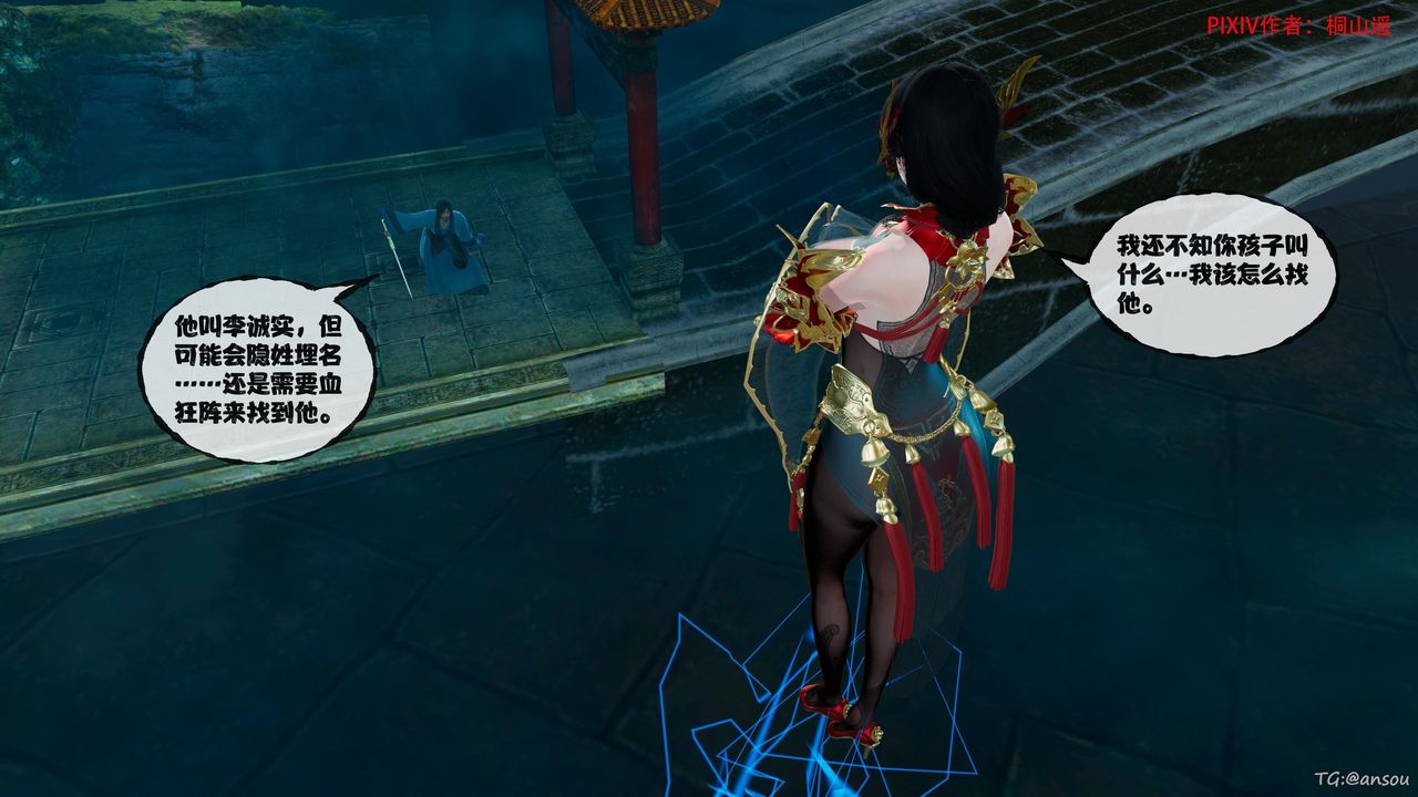 [3D]借你娘子泄泄火[讨魔传]+外传正篇【第45话】