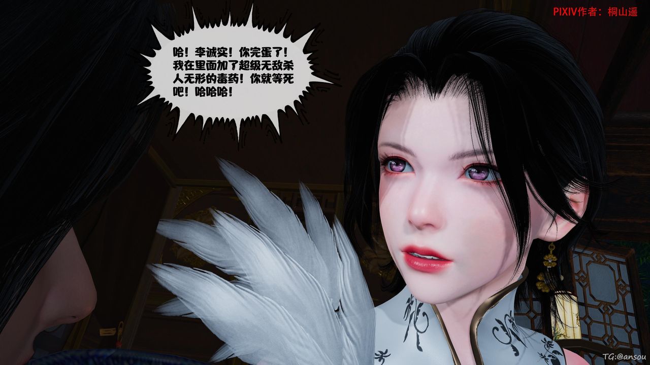 [3D]借你娘子泄泄火[讨魔传]+外传正篇【第45话】