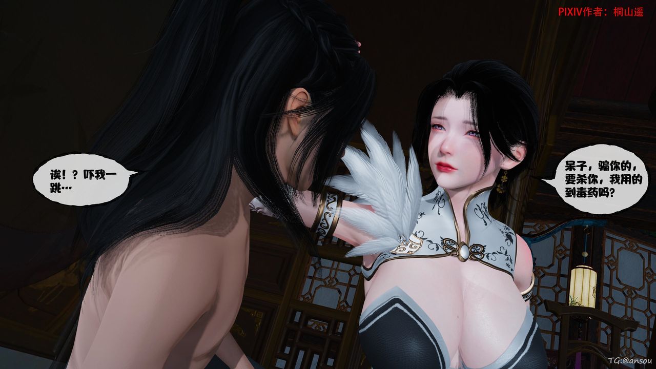 [3D]借你娘子泄泄火[讨魔传]+外传正篇【第45话】