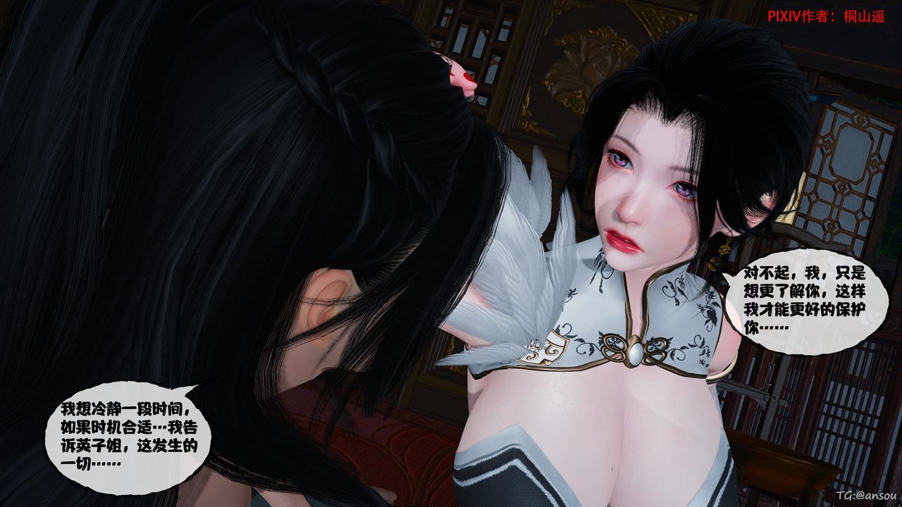 [3D]借你娘子泄泄火[讨魔传]+外传正篇【第45话】