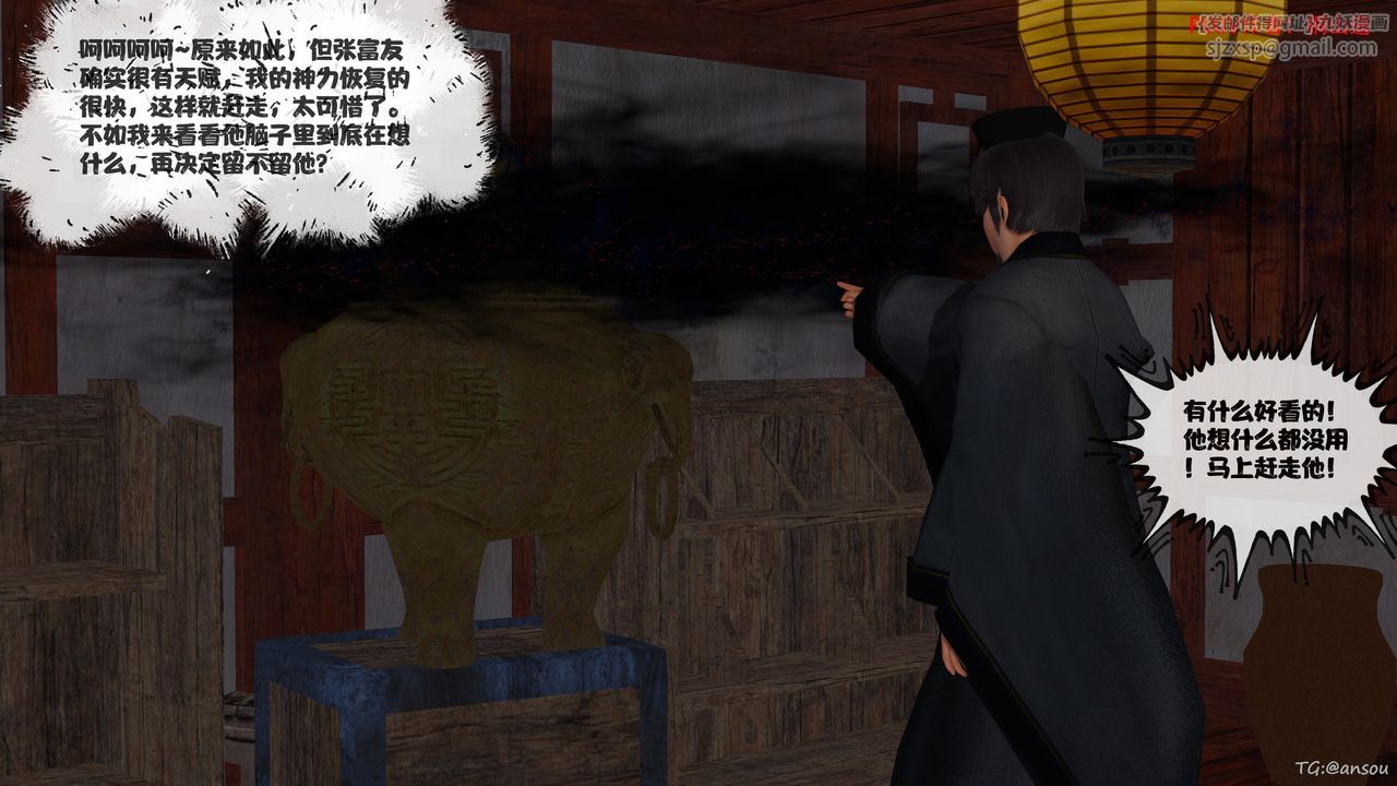 [3D]借你娘子泄泄火[讨魔传]+外传正篇【第45话】